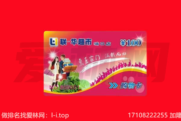 克拉玛依白碱滩购物卡回收.jpg